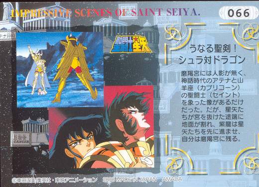 Otaku Gallery  / Anime e Manga / Saint Seiya / Cards / Trading Cards 2000 / 019_c.jpg